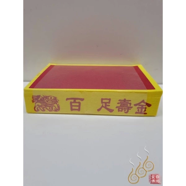 12刈正錫箔百足壽金／環保木槳紙／長泰安順／長泰台享／燃燒迅速／拜神明／初一，十五