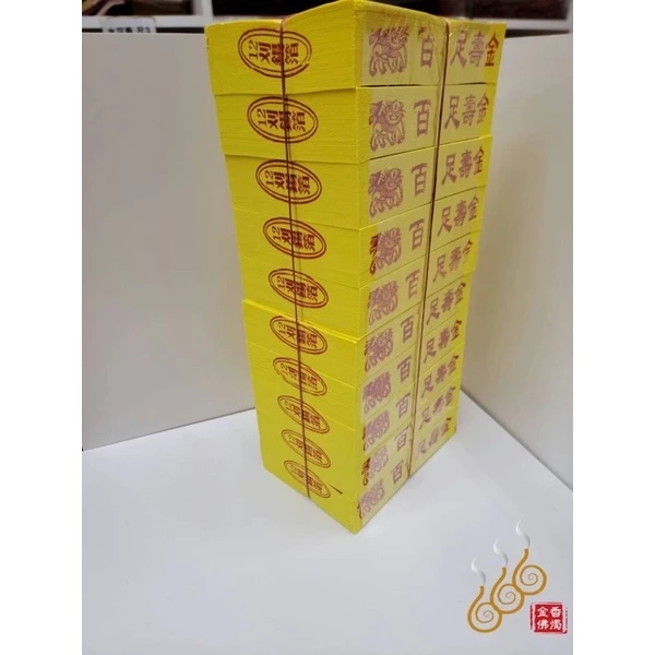 12刈正錫箔百足壽金／環保木槳紙／長泰安順／長泰台享／燃燒迅速／拜神明／初一，十五