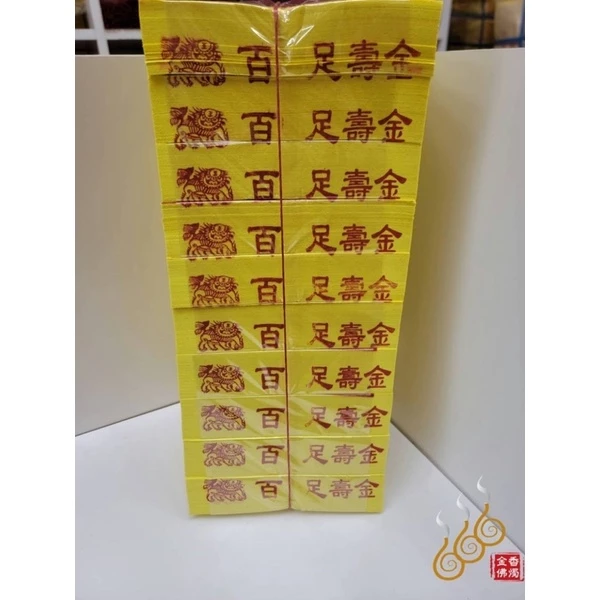 12刈正錫箔百足壽金／環保木槳紙／長泰安順／長泰台享／燃燒迅速／拜神明／初一，十五