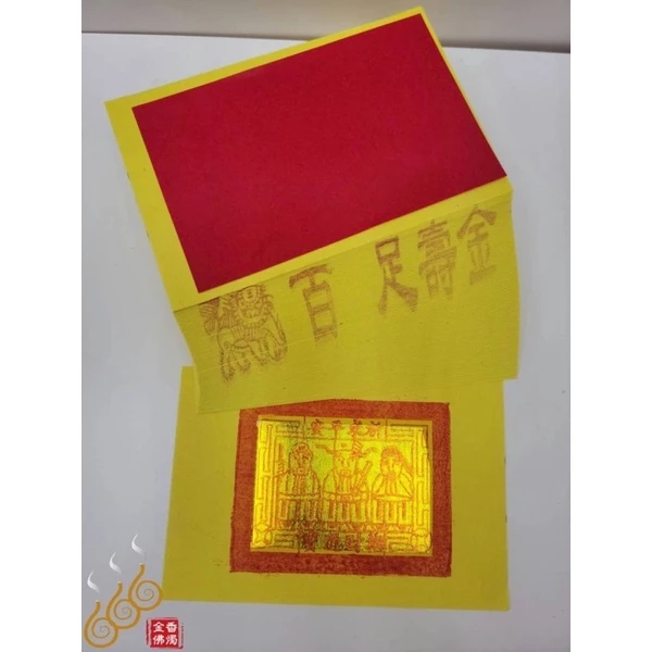 12刈正錫箔百足壽金／環保木槳紙／長泰安順／長泰台享／燃燒迅速／拜神明／初一，十五