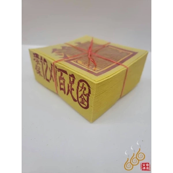 12刈環保金箔百足九金九銀／12刈環保金箔公媽金銀／將牌／拜祖先／拜地基主／拜門口／拜塔