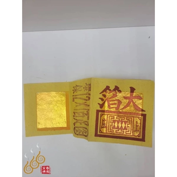 12刈環保金箔百足九金九銀／12刈環保金箔公媽金銀／將牌／拜祖先／拜地基主／拜門口／拜塔