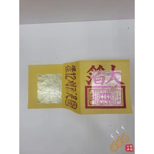 12刈環保金箔百足九金九銀／12刈環保金箔公媽金銀／將牌／拜祖先／拜地基主／拜門口／拜塔