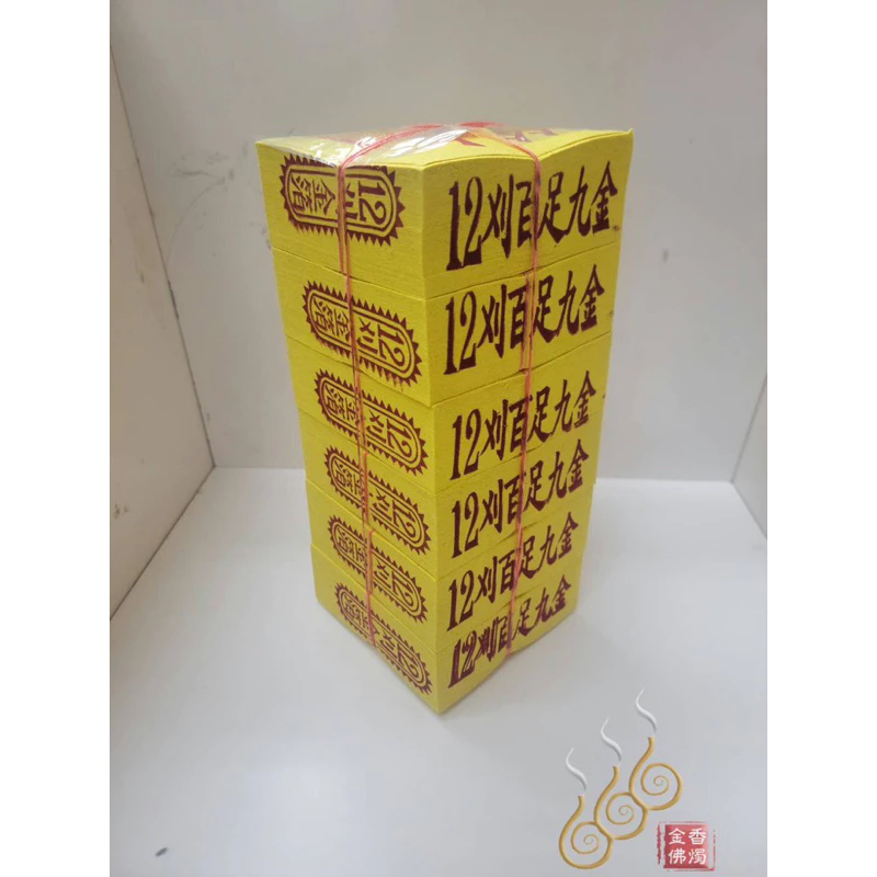 12刈環保金箔九金九銀／12刈環保金箔公媽金銀／拜祖先／拜地基主／拜門口／拜塔