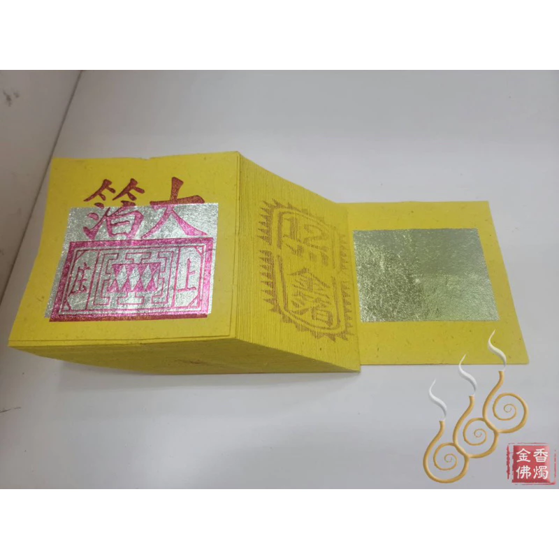 12刈環保金箔九金九銀／12刈環保金箔公媽金銀／拜祖先／拜地基主／拜門口／拜塔