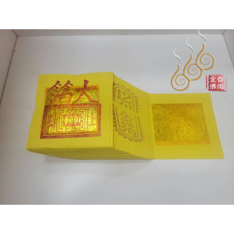 12刈環保金箔九金九銀／12刈環保金箔公媽金銀／拜祖先／拜地基主／拜門口／拜塔
