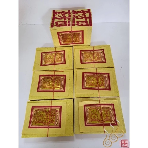 環保四方金／純竹／拜地基主