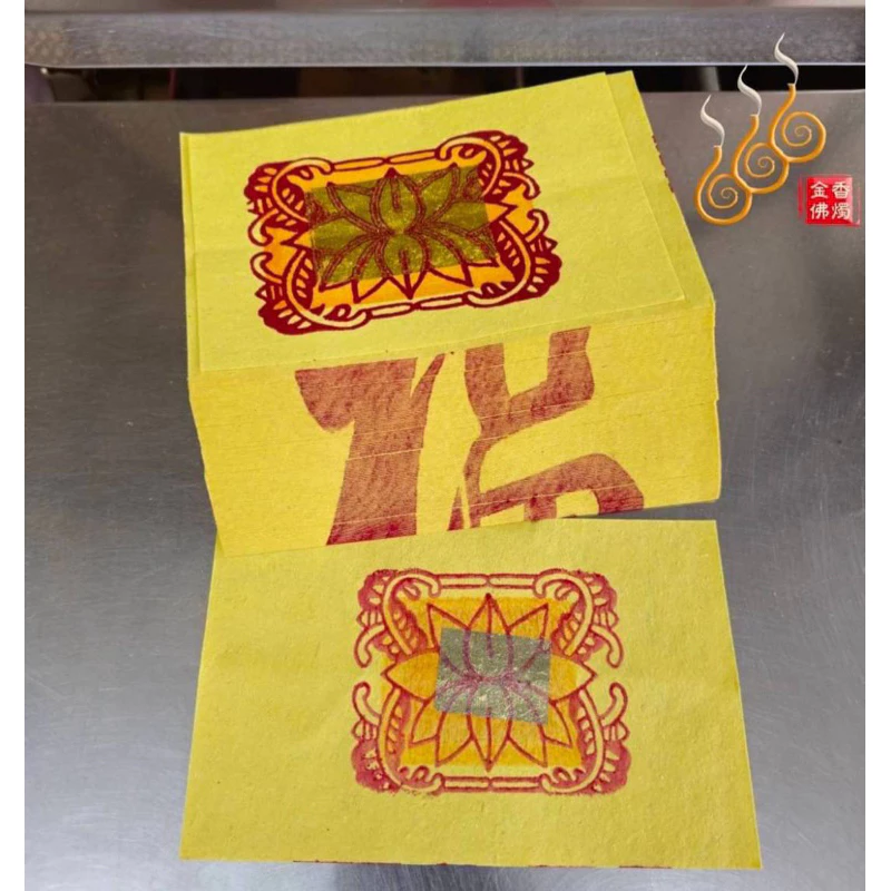 將牌手工足百正錫箔蓮花金銀／鑽石級／將牌／紙質優等／女兒金／拜公媽祭祖