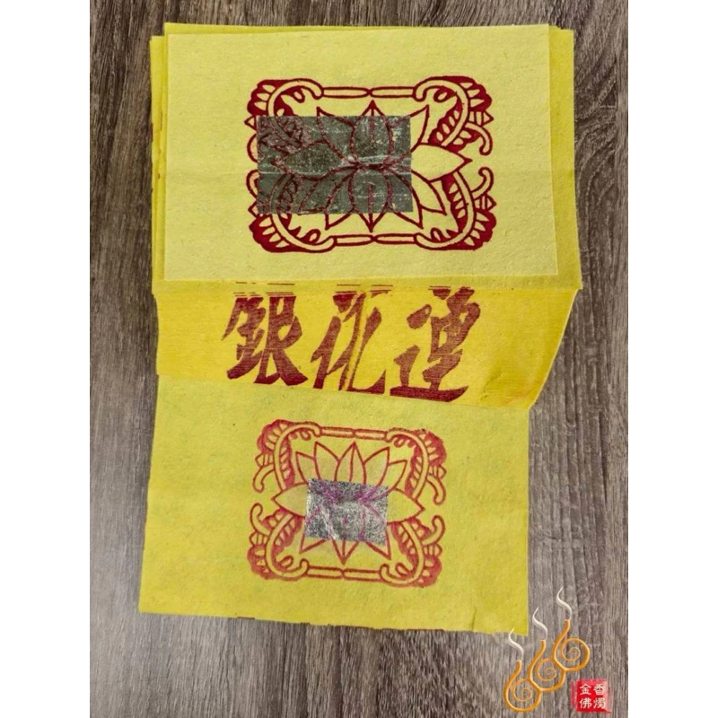 將牌手工足百正錫箔蓮花金銀／鑽石級／將牌／紙質優等／女兒金／拜公媽祭祖