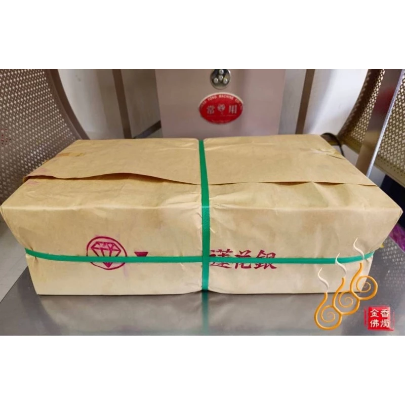 將牌手工足百正錫箔蓮花金銀／鑽石級／將牌／紙質優等／女兒金／拜公媽祭祖
