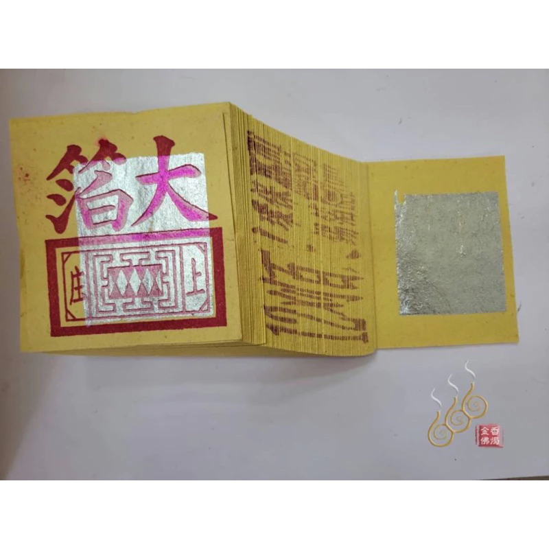 12刈環保錫箔九金九銀／12刈環保錫箔公媽金銀／將牌／拜祖先／拜地基主／拜門口／拜塔