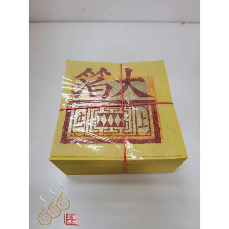 12刈環保錫箔九金九銀／12刈環保錫箔公媽金銀／將牌／拜祖先／拜地基主／拜門口／拜塔