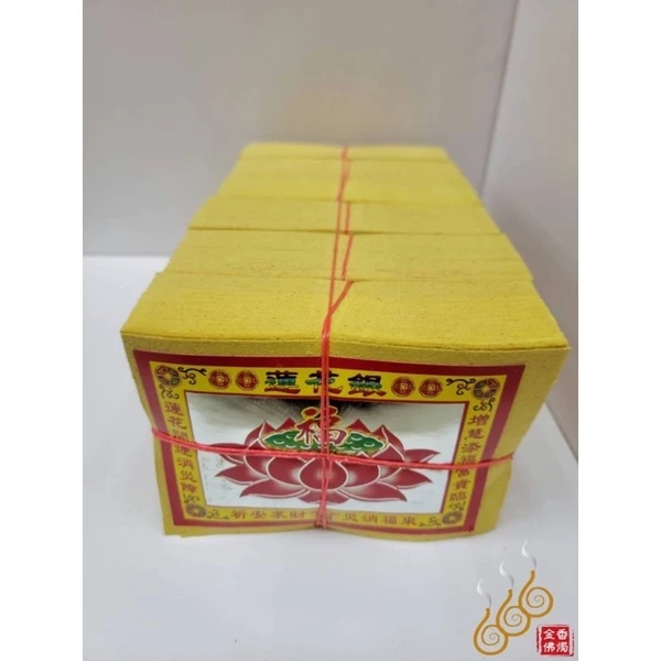 12刈環保金箔百足蓮花金銀／將牌／女兒金／環保燃燒迅速／拜祖先／拜塔／嫁出去女兒祭拜長輩金