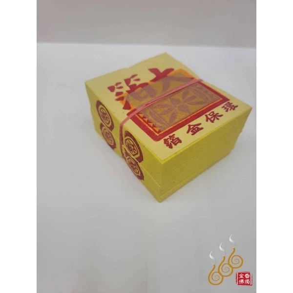 機械印箔九金、九銀／機械印箔公媽金銀／將牌／燃燒不黑煙／拜公媽祖先／拜門口／拜地基主