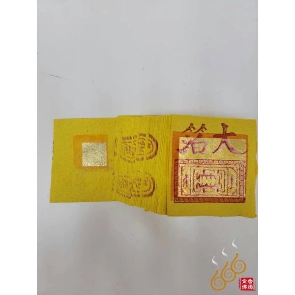 傳統手工正錫箔九金、手工正錫箔九銀／手工公媽金銀／3吋／拜公媽／拜門口／犒賞／地基主