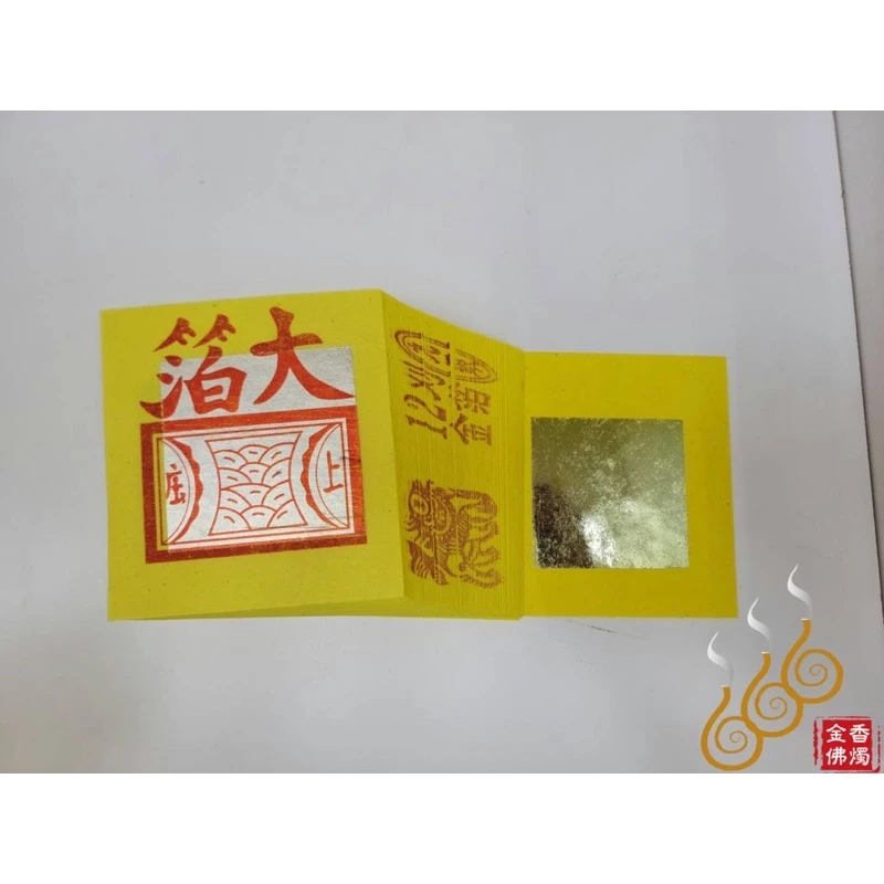 12刈環保金箔百足公媽金銀／九金九銀／長泰安順／長泰台享／環保木槳紙／燃燒迅速／拜公媽／拜地基主／拜門口／拜塔
