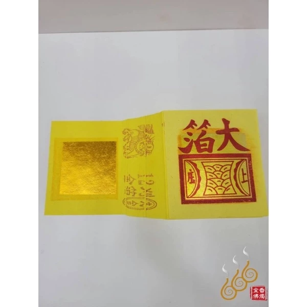 12刈環保金箔百足公媽金銀／九金九銀／長泰安順／長泰台享／環保木槳紙／燃燒迅速／拜公媽／拜地基主／拜門口／拜塔