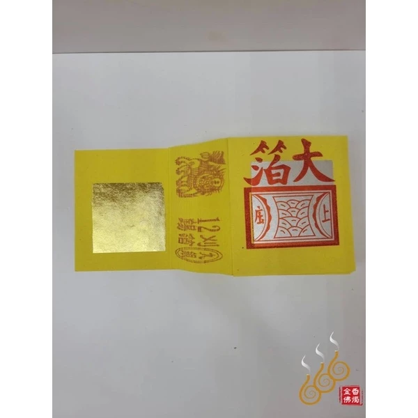 12刈錫箔百足公媽金公媽銀／長泰安順／長泰台享／九金九銀／環保木漿紙／燃燒迅速／拜公媽／拜地基主／拜塔／拜門口