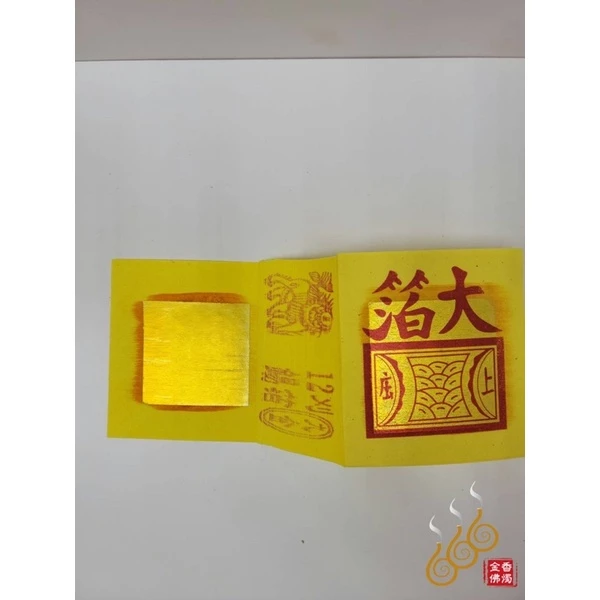 12刈錫箔百足公媽金公媽銀／長泰安順／長泰台享／九金九銀／環保木漿紙／燃燒迅速／拜公媽／拜地基主／拜塔／拜門口