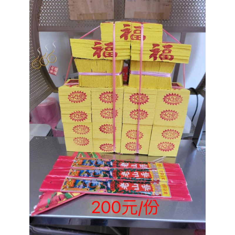 手工正錫箔門口金／綁份金／門口拜拜組合金／初二 十六拜門口／開市／動土／除夕門口金