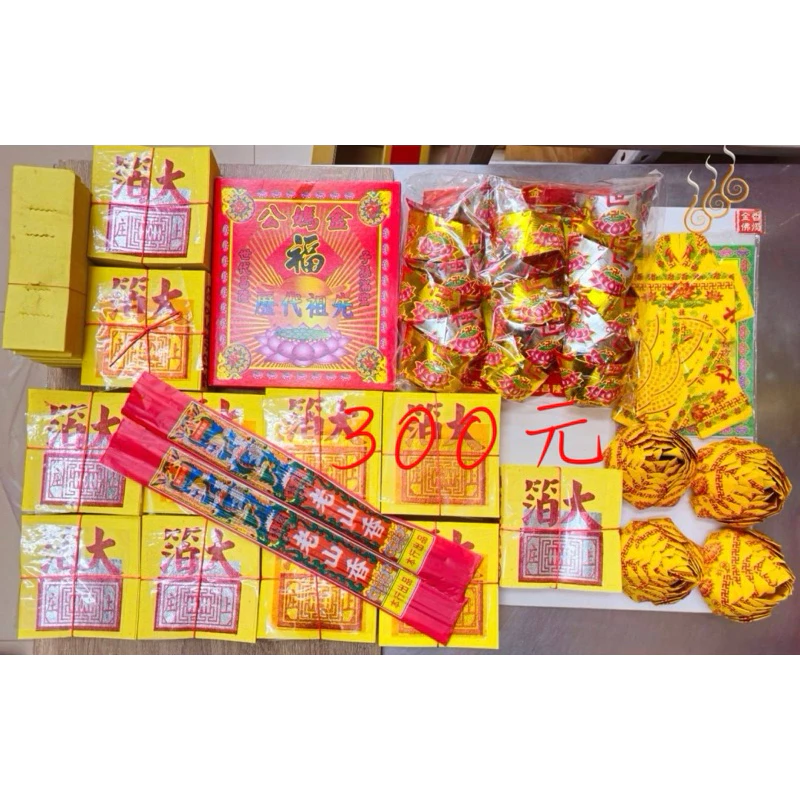 公媽組合拜拜金／拜公媽／祭祖／做忌／初一十五拜飯