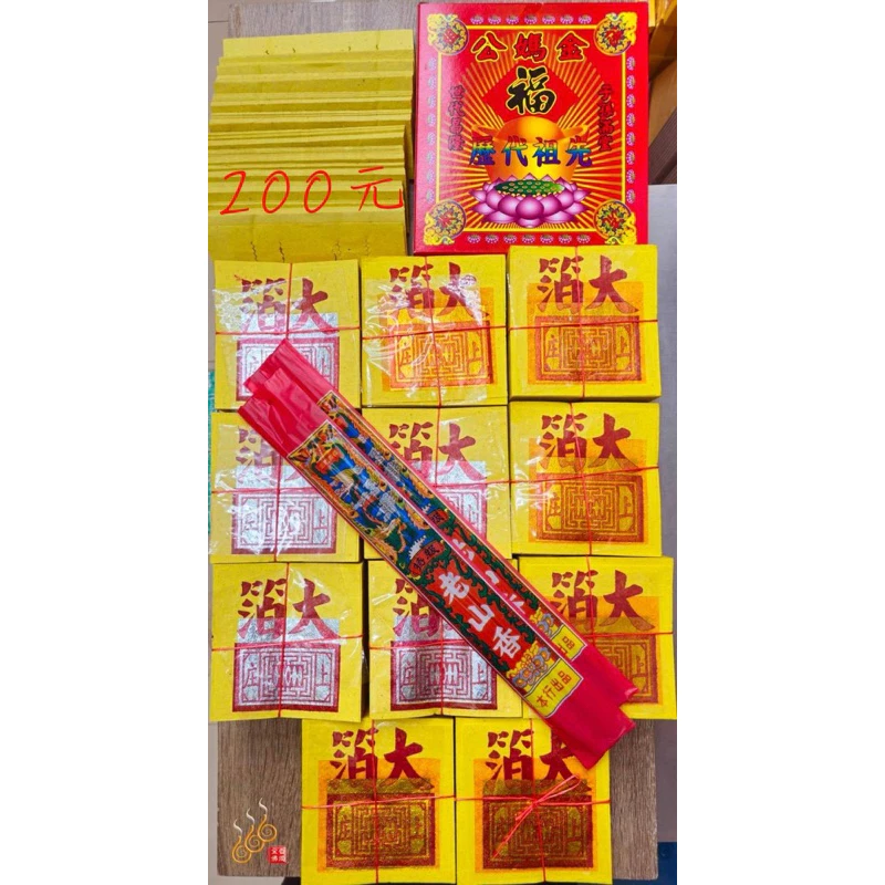 公媽組合拜拜金／拜公媽／祭祖／做忌／初一十五拜飯