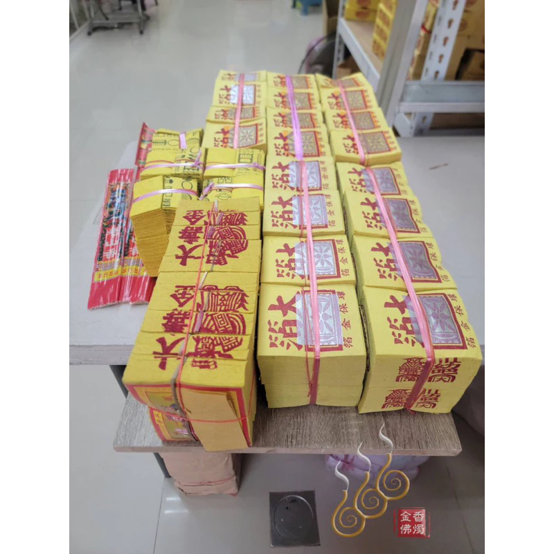 機械印箔門口金／綁份金／門口拜拜組合金／初二 十六拜門口／開市／動土／除夕門口金
