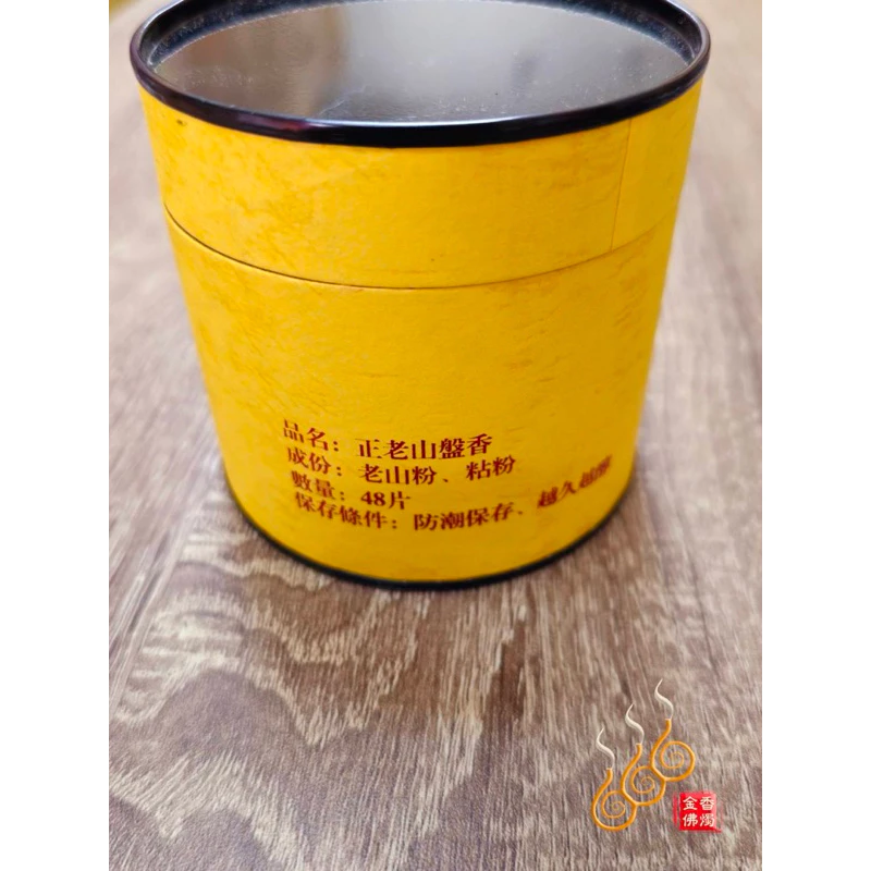 正老山盤香／買五送一／1盒48片／4小時／台灣製／靜坐／安神／淨心
