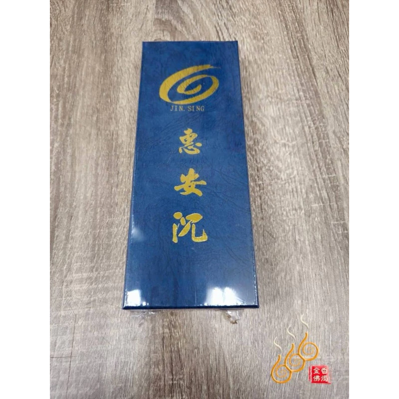 惠安沉臥香／盒裝／150g／7吋／沉香味／安神心寧