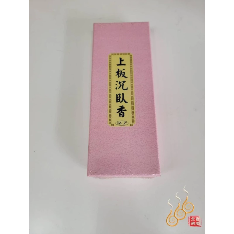 上板沉臥香／盒裝／150g／7吋／清純沉味
