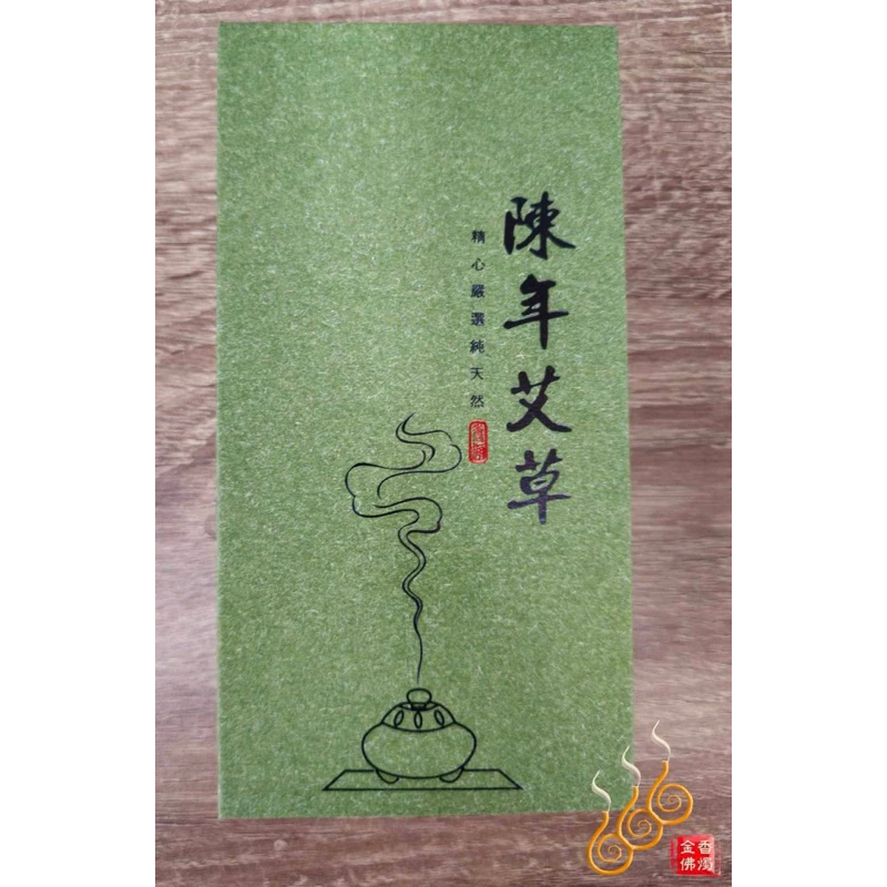 陳年艾草盤香／1盒48片／4小時／陳年味醇