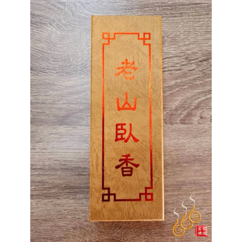 正老山臥香／盒裝／150g／7吋／濃香味