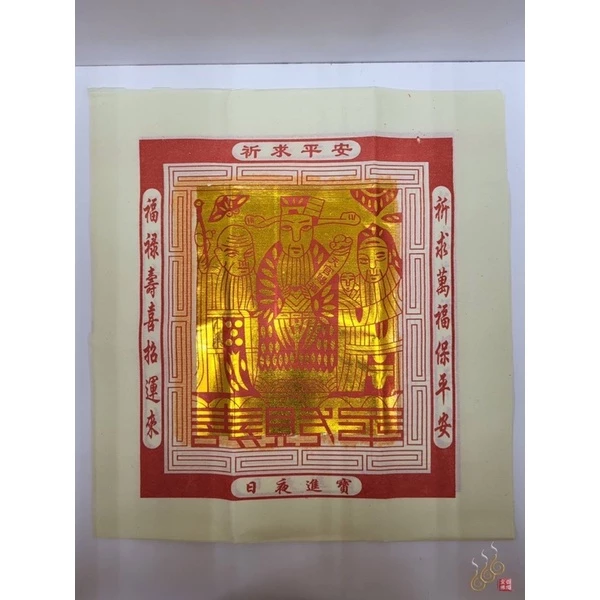 大百壽金／大百天金／1只10張大金箔／太極金／天金／環保太極