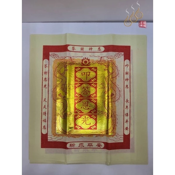 大百壽金／大百天金／1只10張大金箔／太極金／天金／環保太極