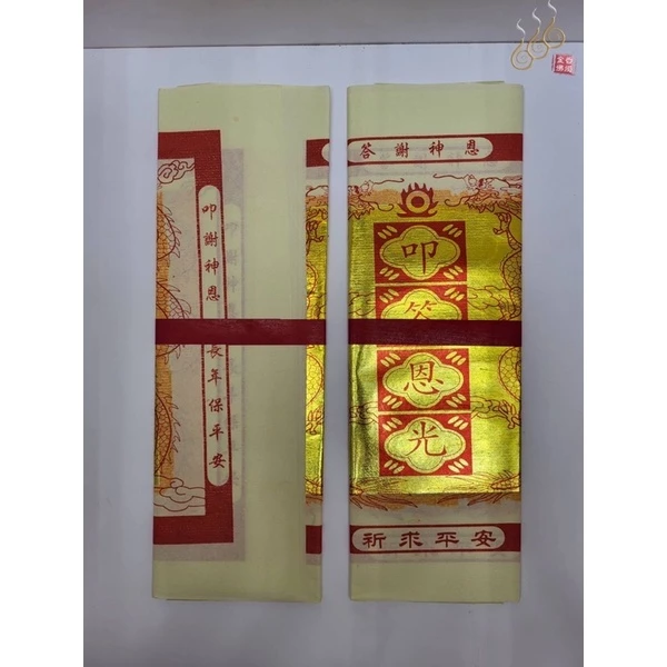大百壽金／大百天金／1只10張大金箔／太極金／天金／環保太極