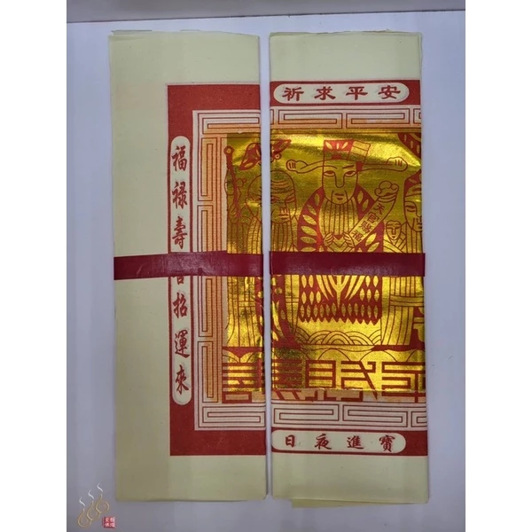 大百壽金／大百天金／1只10張大金箔／太極金／天金／環保太極