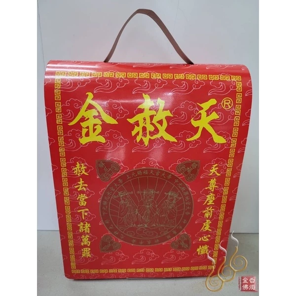 天赦金／天赦日／初一十五／拜門口