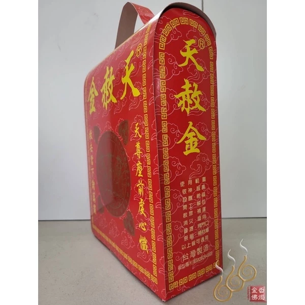 天赦金／天赦日／初一十五／拜門口