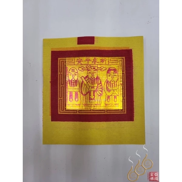 機械紙箔大中小太極／太極金／大百壽金／財子壽／天公金／敬神祝壽