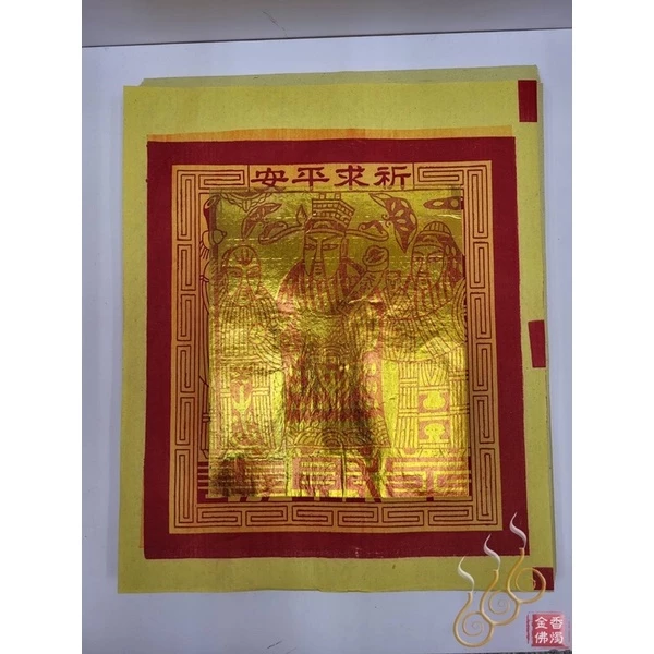 機械紙箔大中小太極／太極金／大百壽金／財子壽／天公金／敬神祝壽
