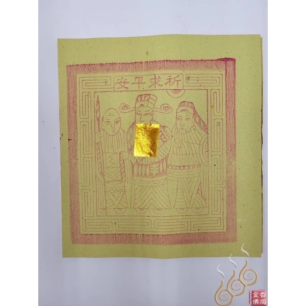 機械紙箔大中小太極／太極金／大百壽金／財子壽／天公金／敬神祝壽