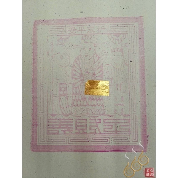 機械紙箔大中小太極／太極金／大百壽金／財子壽／天公金／敬神祝壽