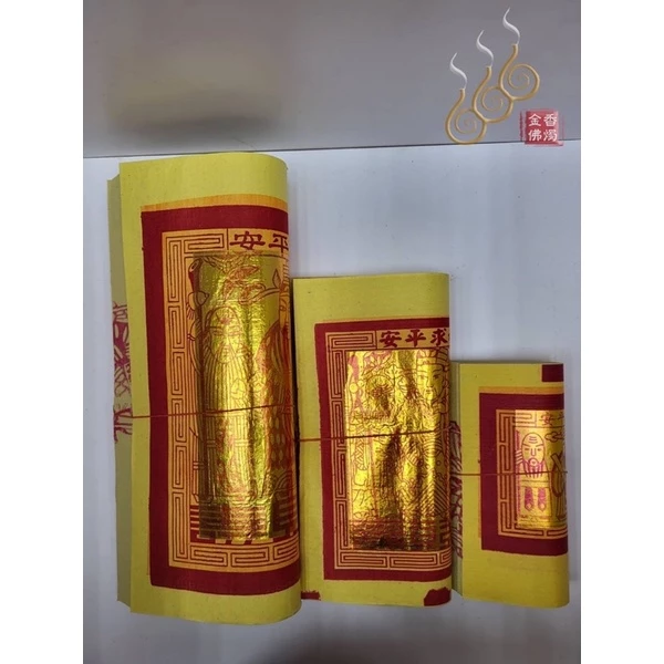 機械紙箔大中小太極／太極金／大百壽金／財子壽／天公金／敬神祝壽