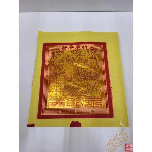 機械紙箔大中小太極／太極金／大百壽金／財子壽／天公金／敬神祝壽
