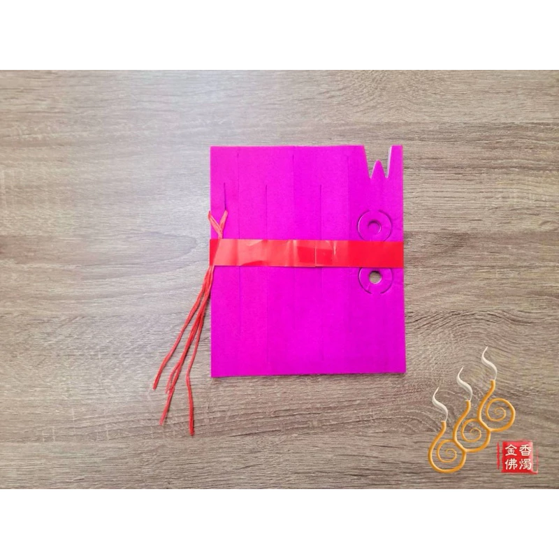 高錢／黃篙錢／彩色篙錢／敬神祝壽拜天公／地藏王彩色篙錢／謝神謝壇