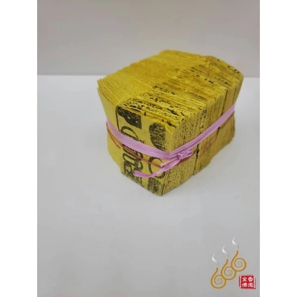傳統經衣白錢／巾衣白錢／更衣白錢／紙頭／拜門口／犒賞犒軍／客家人拜祖用
