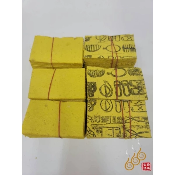 傳統經衣白錢／巾衣白錢／更衣白錢／紙頭／拜門口／犒賞犒軍／客家人拜祖用