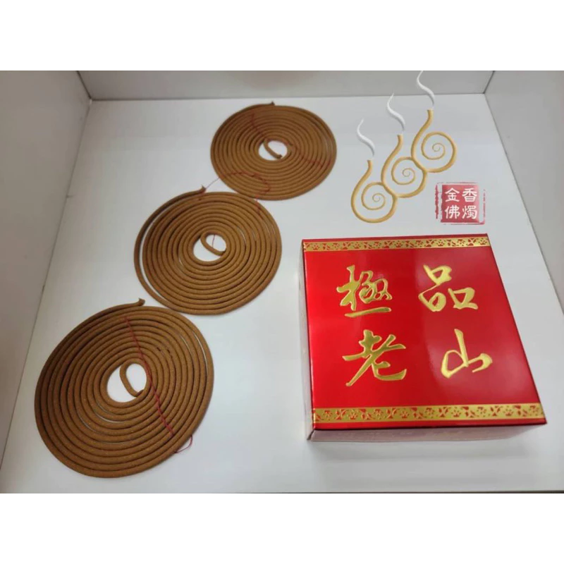 極品老山香環／24小時／買四送一／本色／清香木質味