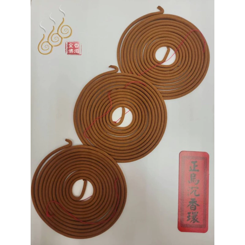 萬の香香環（黃）／24小時／買四送一／台灣烏沉香／本色／傳統古早味
