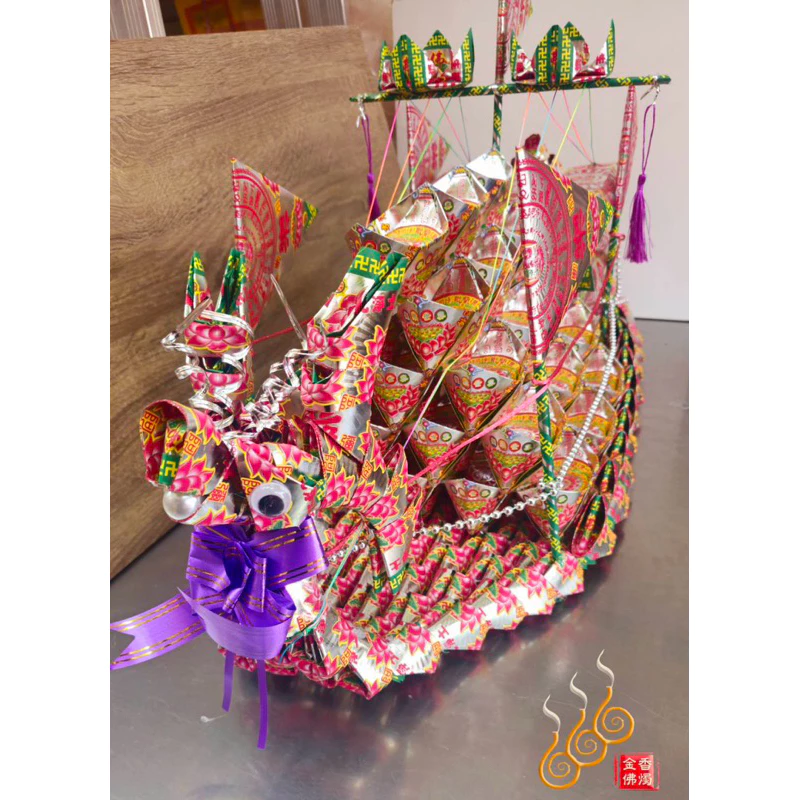 2尺2燙金燙銀往生龍船／極樂世界／超渡法會／普渡法會